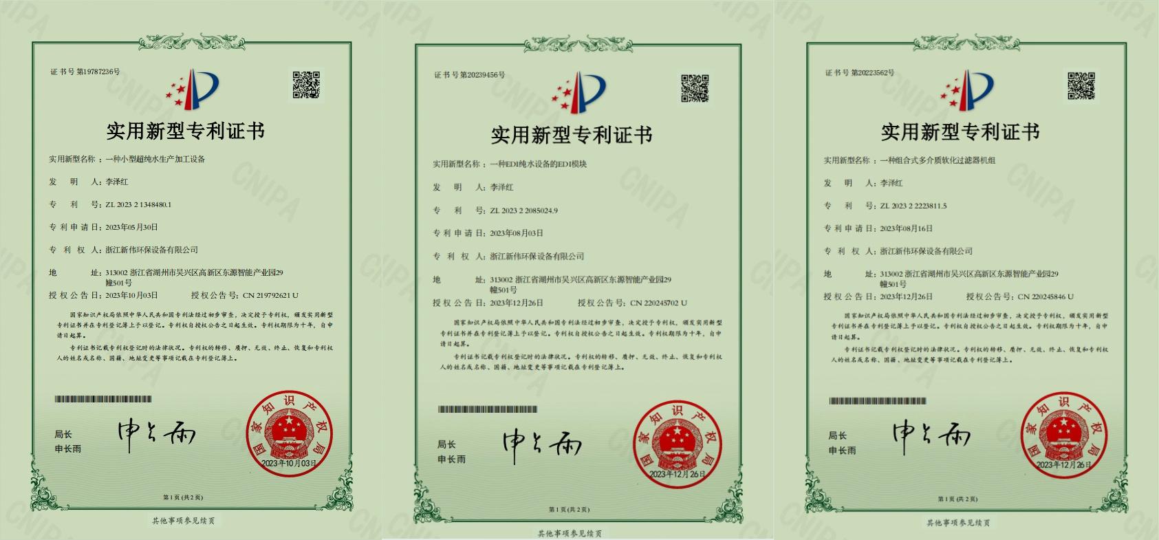 超纯水设备方案设计指南 第四章 方案设计(图6)