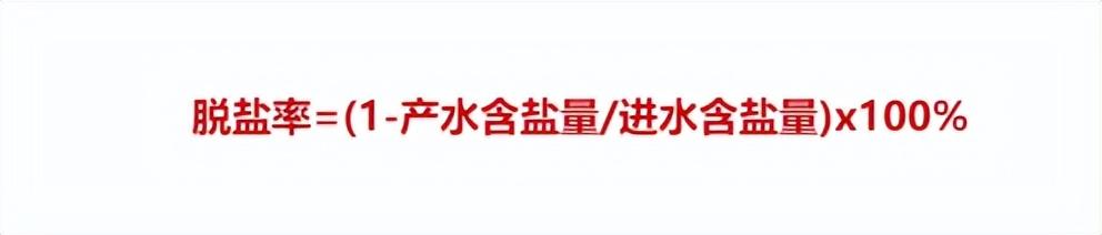 反渗透基础知识汇编（图文版）(图8)