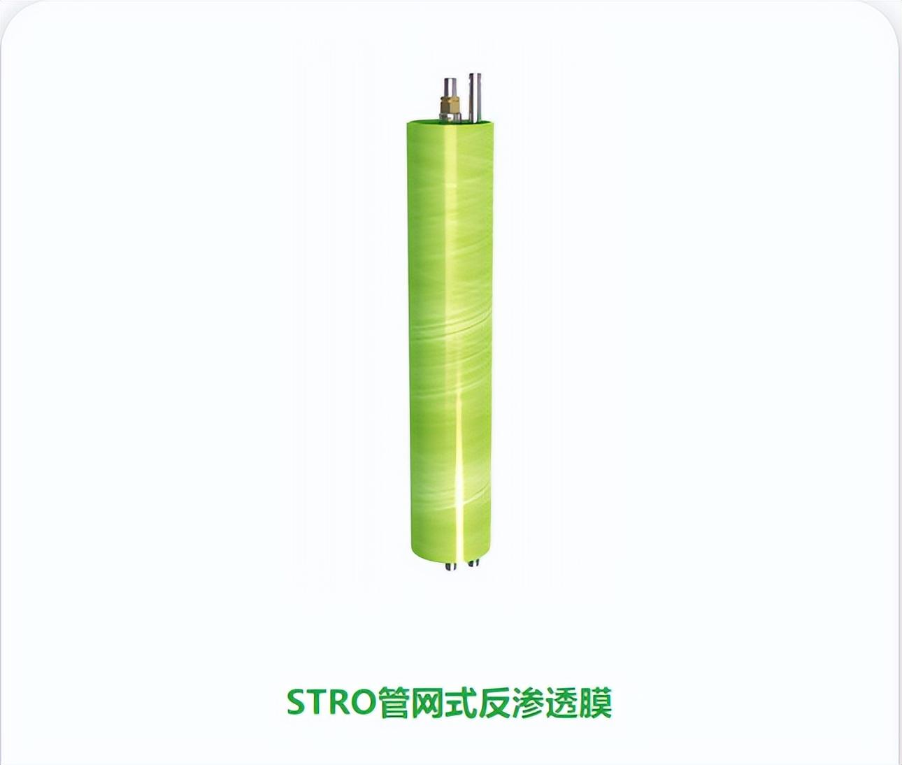 工业废水零排放及RO浓水再利用闲聊(图5)