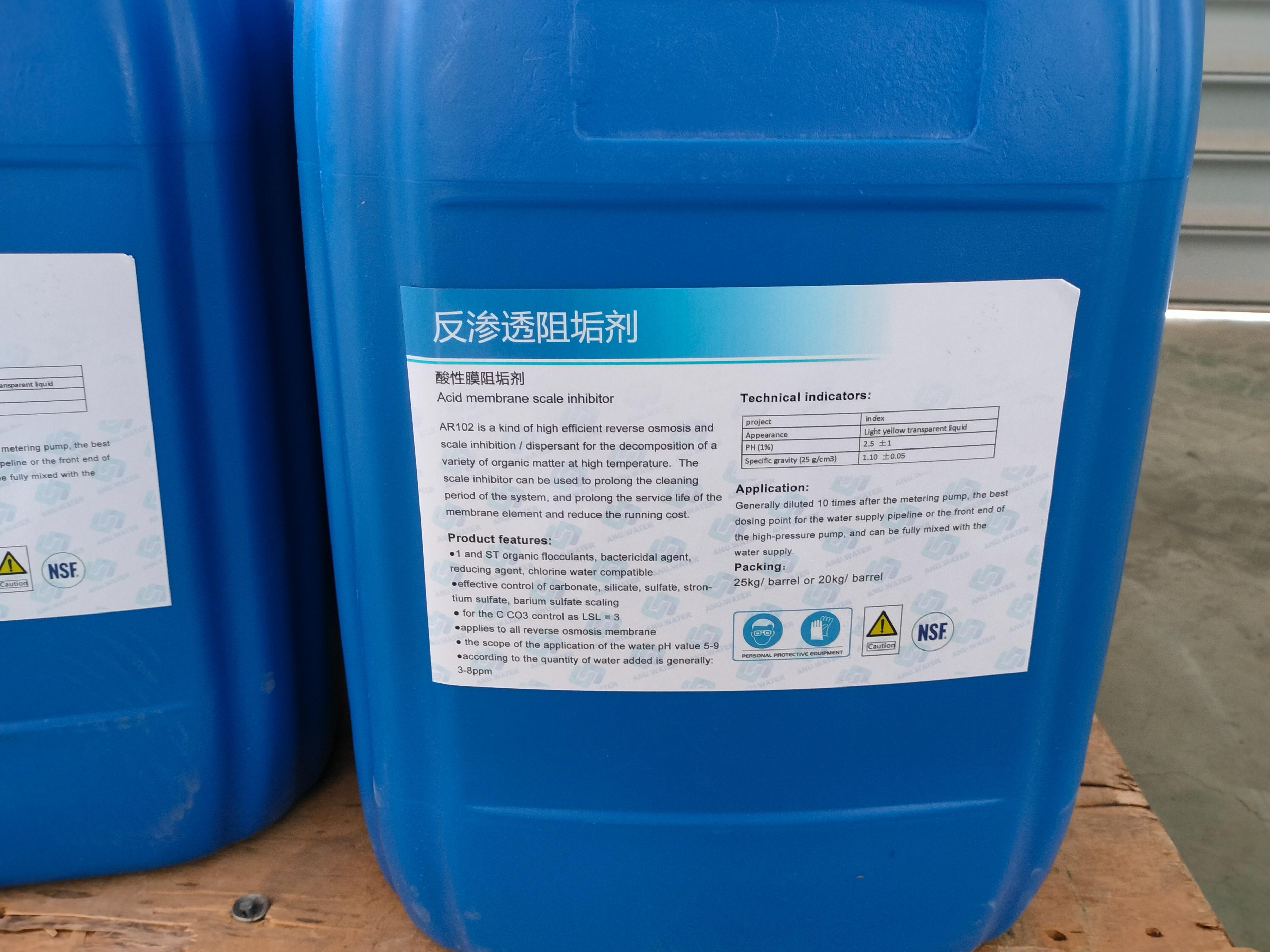 软水器（树脂软化）和阻垢剂加药工艺对比(图3)